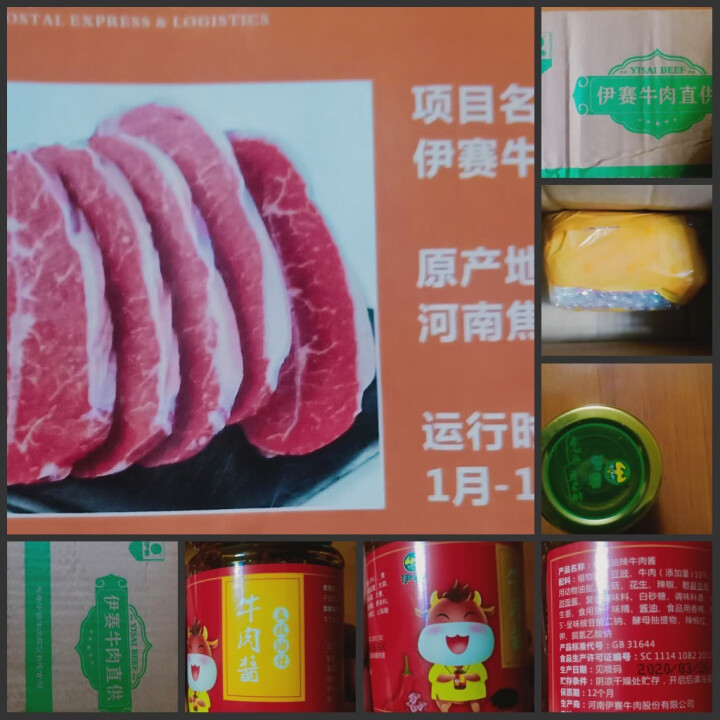 【满25减10】伊赛 牛肉酱调味酱下饭拌饭拌面酱调味品 豆豉油辣牛肉酱188g/瓶怎么样，好用吗，口碑，心得，评价，试用报告,第2张