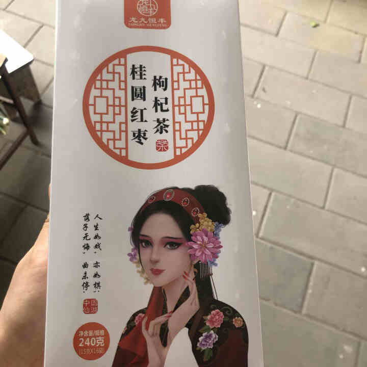 龙九恒丰 桂圆红枣枸杞茶 女人气血调理女性男人三宝茶袋泡茶桂圆干怎么样，好用吗，口碑，心得，评价，试用报告,第2张