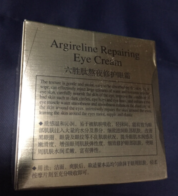 HanKey小棕瓶眼霜类蛇毒肽六胜肽抗皱紧致淡化黑眼圈祛眼袋细纹脂肪粒男女补水保湿 类蛇毒肽眼霜30g/瓶怎么样，好用吗，口碑，心得，评价，试用报告,第3张