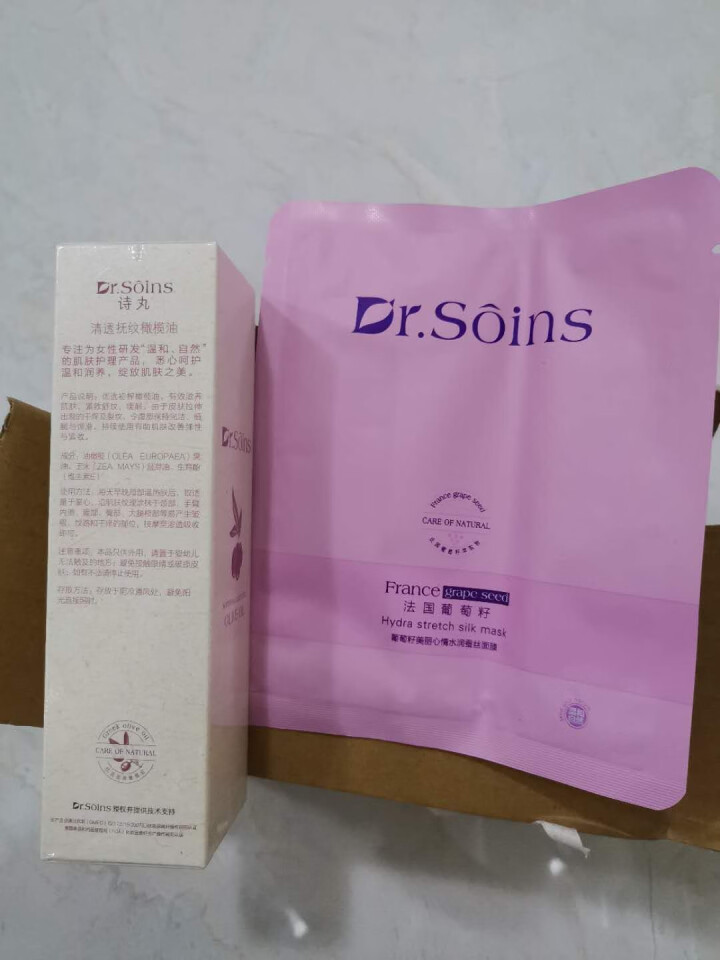 诗丸Dr.Soins孕妇橄榄油怀孕产后哺乳期纹路淡化预防霜专用护肤品化妆品怎么样，好用吗，口碑，心得，评价，试用报告,第4张