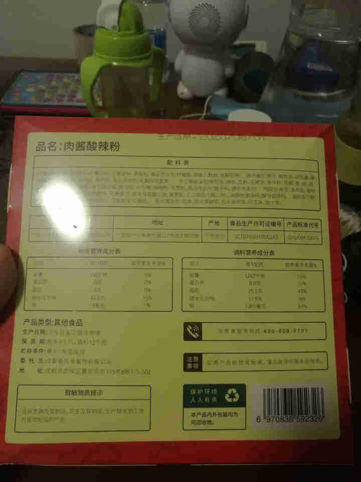 一碗好面 酸辣粉 重庆红薯 粉丝 麻辣 粗粉条 速食 肉末 拌粉 肉酱酸辣粉1盒*375g怎么样，好用吗，口碑，心得，评价，试用报告,第3张