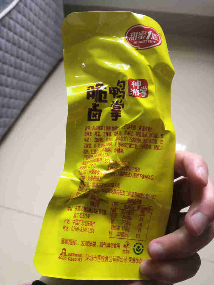 甜蜜1派 卤鸭掌 香脆鸭爪子  休闲零食500g 脆卤鸭掌150g怎么样，好用吗，口碑，心得，评价，试用报告,第2张