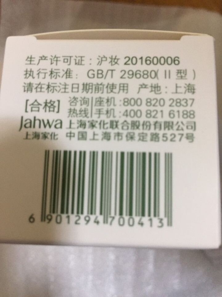 佰草集肌本清源洁面乳(120ml) 洁面120ml怎么样，好用吗，口碑，心得，评价，试用报告,第4张