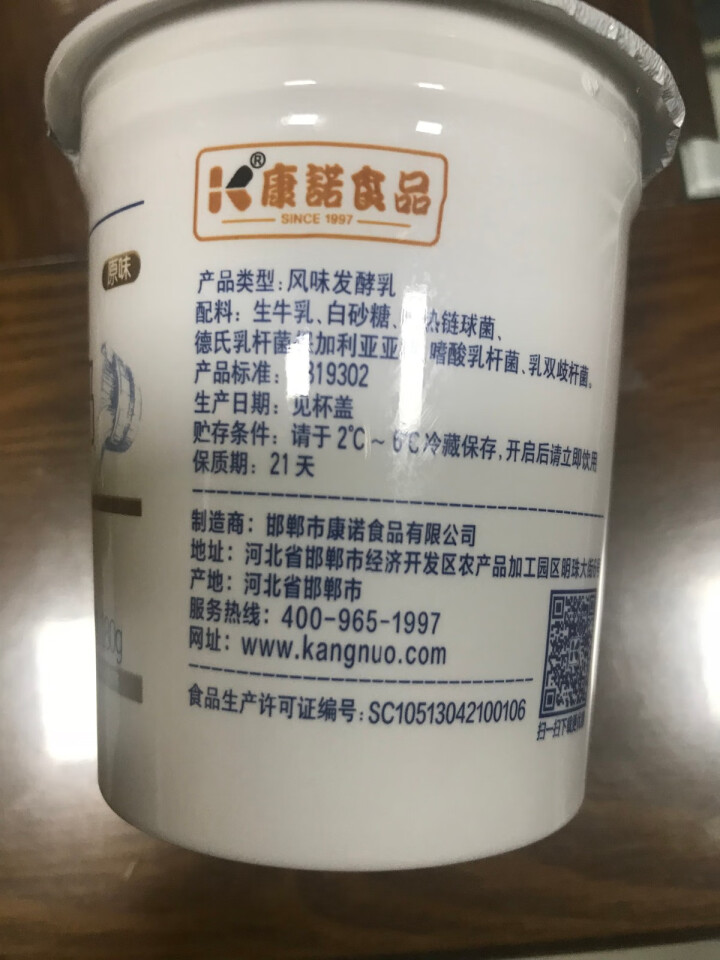 康诺益生菌酸奶原生无添加剂低温原味老酸奶鲜奶发酵酸牛奶180g/杯*10非安慕希风味乳酸菌饮品 尝新装180g*2杯怎么样，好用吗，口碑，心得，评价，试用报告,第3张