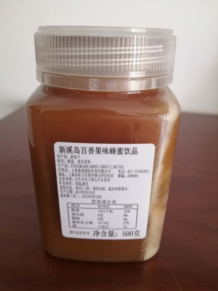 新溪岛（Streamland）水果蜂蜜500g 新西兰原装进口纯正天然 百香果蜂蜜500g怎么样，好用吗，口碑，心得，评价，试用报告,第4张