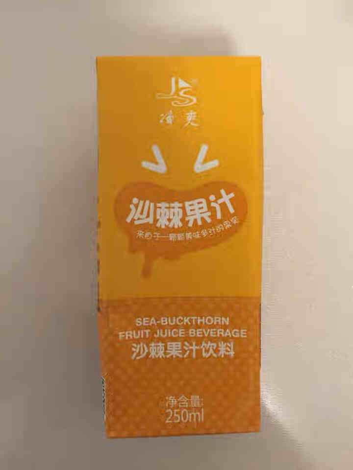 山西特产 沙棘汁 果汁饮料 生榨沙棘  250ml *3/6/12/21盒装 试饮装250ml*3盒怎么样，好用吗，口碑，心得，评价，试用报告,第4张