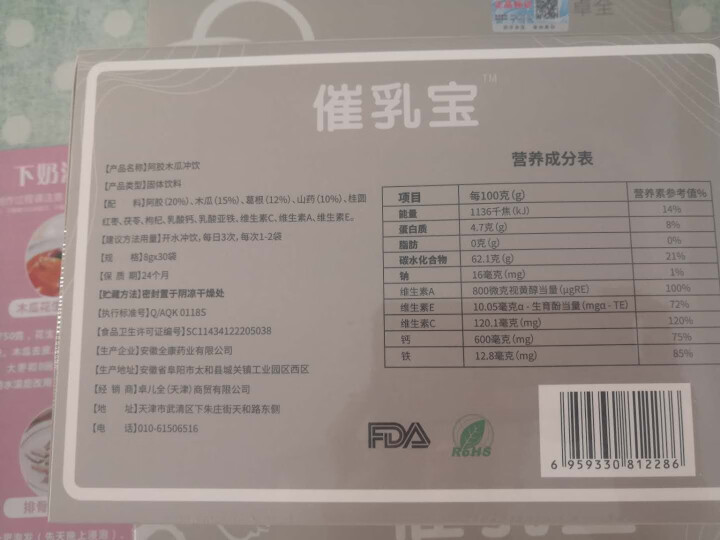 卓全催奶宝下奶茶催乳追奶生泌乳汁通乳哺乳期增奶汤颗粒 三盒装【】怎么样，好用吗，口碑，心得，评价，试用报告,第5张