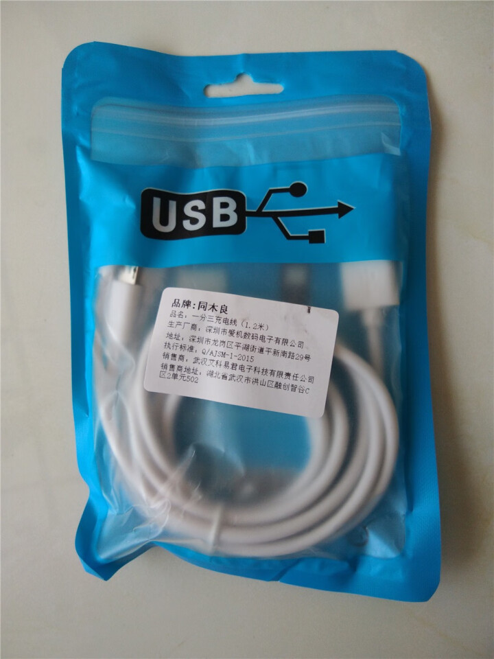 同木良  一拖三苹果华为小米OPPOvivo手机充电线通用三合一Type,第2张