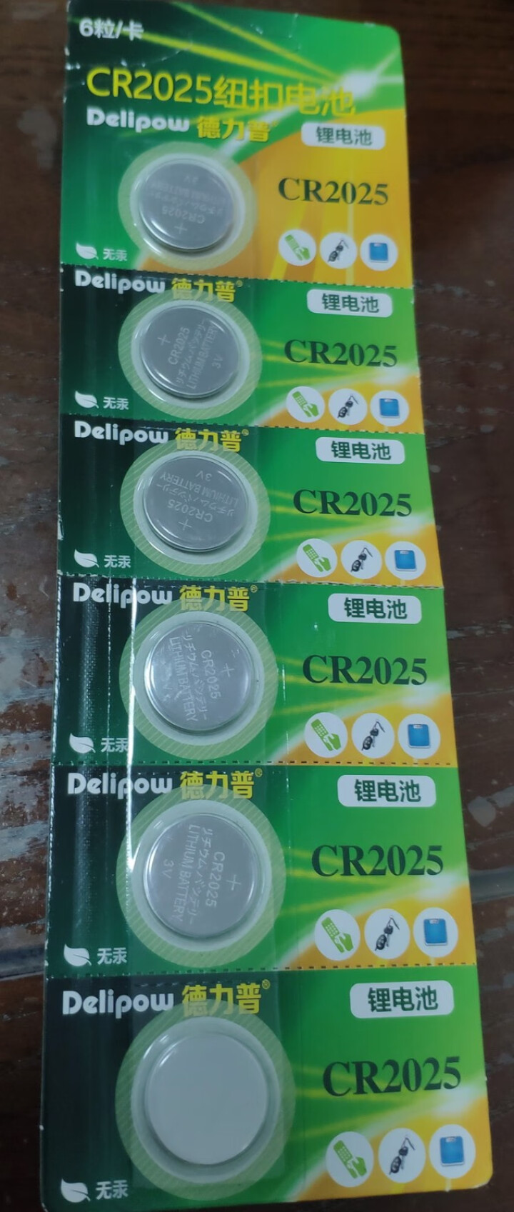 德力普（Delipow）CR2032/CR2025/CR2016纽扣电池适用汽车遥控器电子秤小米盒子 CR2025【6粒卡装】怎么样，好用吗，口碑，心得，评价，,第3张