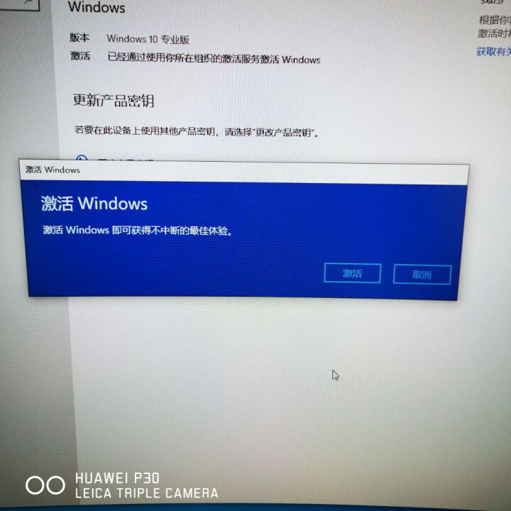 微软正版/win10系统/wind10激活码/密钥/Windows10专业版/ 家庭版/企业版激活码 不含票不开票 win10 专业版【发邮箱】怎么样，好用吗，,第3张