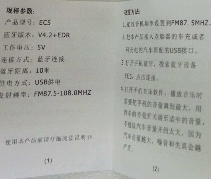 意历斯EC5 U盘式车载mp3汽车蓝牙播放器FM发射器点烟器式USB供电蓝牙接收器无损音乐免提导航 绿色怎么样，好用吗，口碑，心得，评价，试用报告,第4张