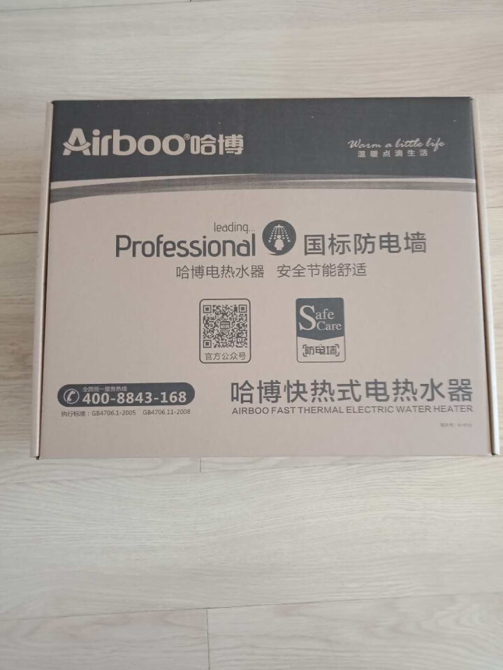 哈博（AIRBOO）即热式电热水器 智能变频恒温超薄速热免储水家用直热淋浴洗澡款 即开即热安全省电 AF320L,第2张