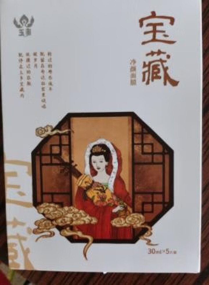 西藏臻品 玉多宝藏净颜面膜 高原活性矿质泉水面膜 滋润补水 控油清洁 紧致修复 30ml*5片/盒怎么样，好用吗，口碑，心得，评价，试用报告,第2张