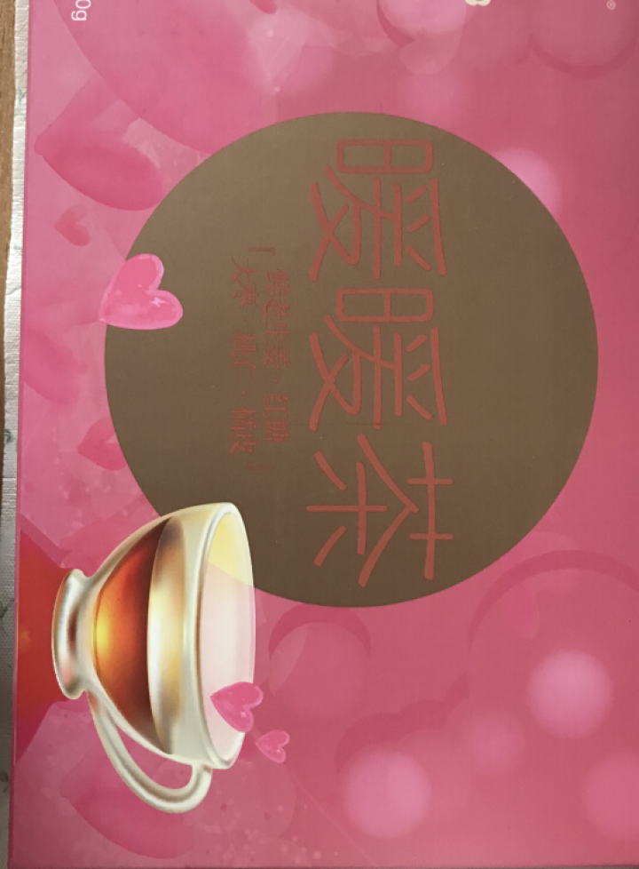 南医堂 暖暖茶 红糖姜茶 大姨妈大枣桃仁橘皮鲜红糖老生姜茶花草茶女士享用茶怎么样，好用吗，口碑，心得，评价，试用报告,第2张