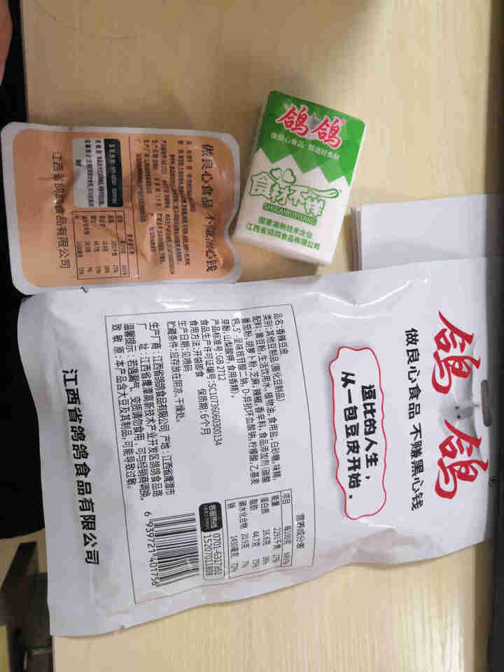 鸽鸽 香辣豆皮60g蒜香香辣味辣皮豆腐皮辣条零嘴素肉辣条 香辣味单包 60g怎么样，好用吗，口碑，心得，评价，试用报告,第4张