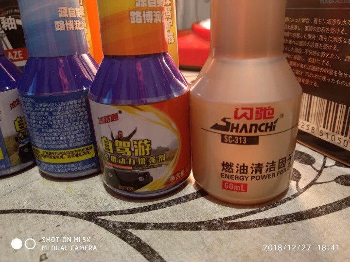 闪驰（shanchi）汽柴油添加剂燃油宝改善油品提升发动机动力60ml 1瓶付邮试用装怎么样，好用吗，口碑，心得，评价，试用报告,第4张