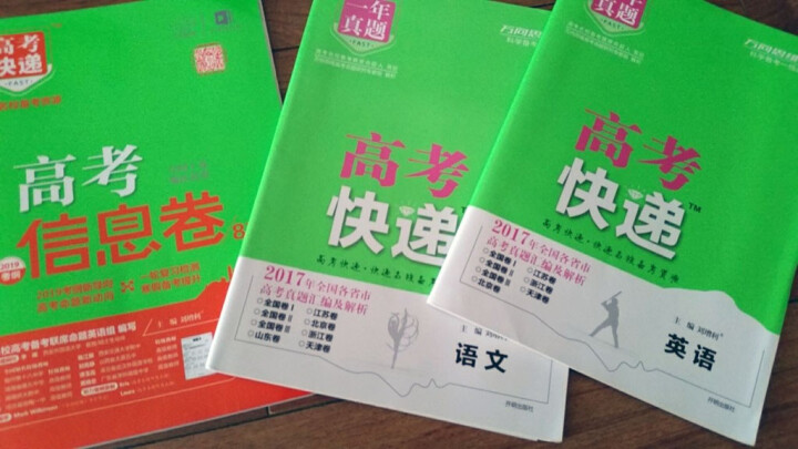 2019高考大纲信息卷全国一二三卷高考快递考试必刷题考高考试大纲试说明规范解析题卷 高考英语（全国Ⅰ卷）怎么样，好用吗，口碑，心得，评价，试用报告,第2张