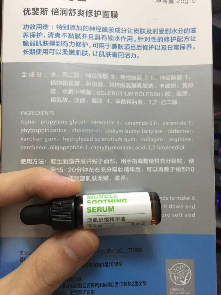 uface优斐斯倍润舒爽面膜补水修护买二盒送一盒再送小样 倍润舒爽面膜怎么样，好用吗，口碑，心得，评价，试用报告,第2张