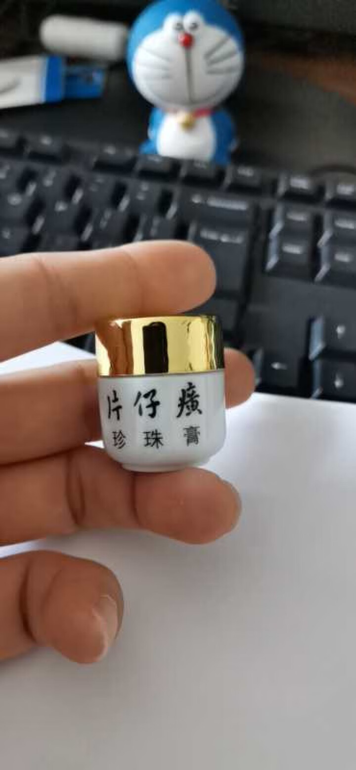 片仔癀珍珠膏国货护肤品 5g装中样怎么样，好用吗，口碑，心得，评价，试用报告,第3张