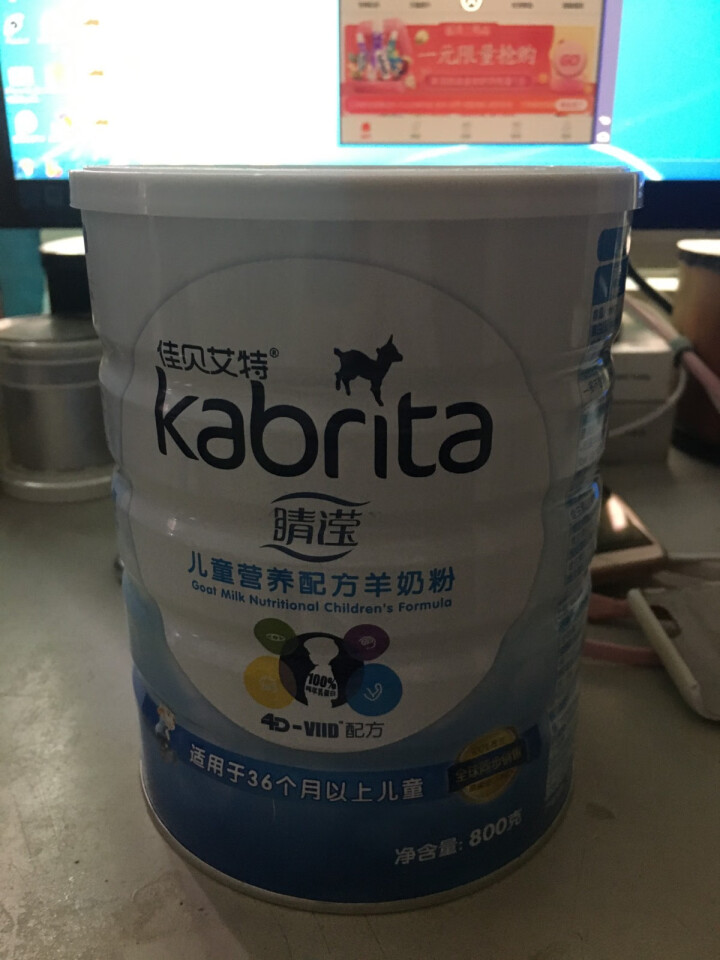 佳贝艾特（kabrita）学生儿童羊奶粉睛滢4段奶粉3,第2张