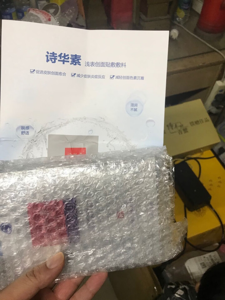 诗华素浅表创面贴敷敷料补水保湿修护敏感肌晒后美容术后面膜4片/盒 诗华素面膜4片怎么样，好用吗，口碑，心得，评价，试用报告,第4张