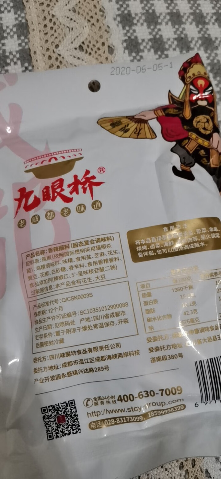 九眼桥香辣蘸碟 干碟辣椒面 烧烤火锅蘸料10g*10小包吃火锅蘸卤菜烧烤怎么样，好用吗，口碑，心得，评价，试用报告,第4张