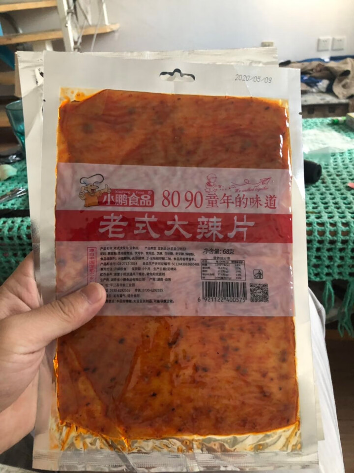 【小鹏食品】老式大辣片网红休闲零食8090后儿时怀旧辣条豆皮豆干小吃 68g*2包怎么样，好用吗，口碑，心得，评价，试用报告,第2张