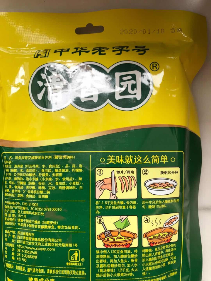 青花椒酸菜鱼佐料305克 三包装怎么样，好用吗，口碑，心得，评价，试用报告,第4张