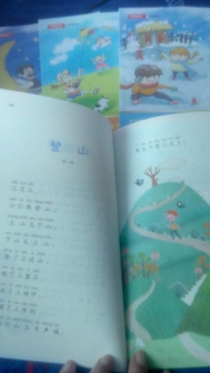 读读童谣和儿歌全4册注音版 快乐读书吧 小学生一二三年级课外书 儿童书籍 7,第3张