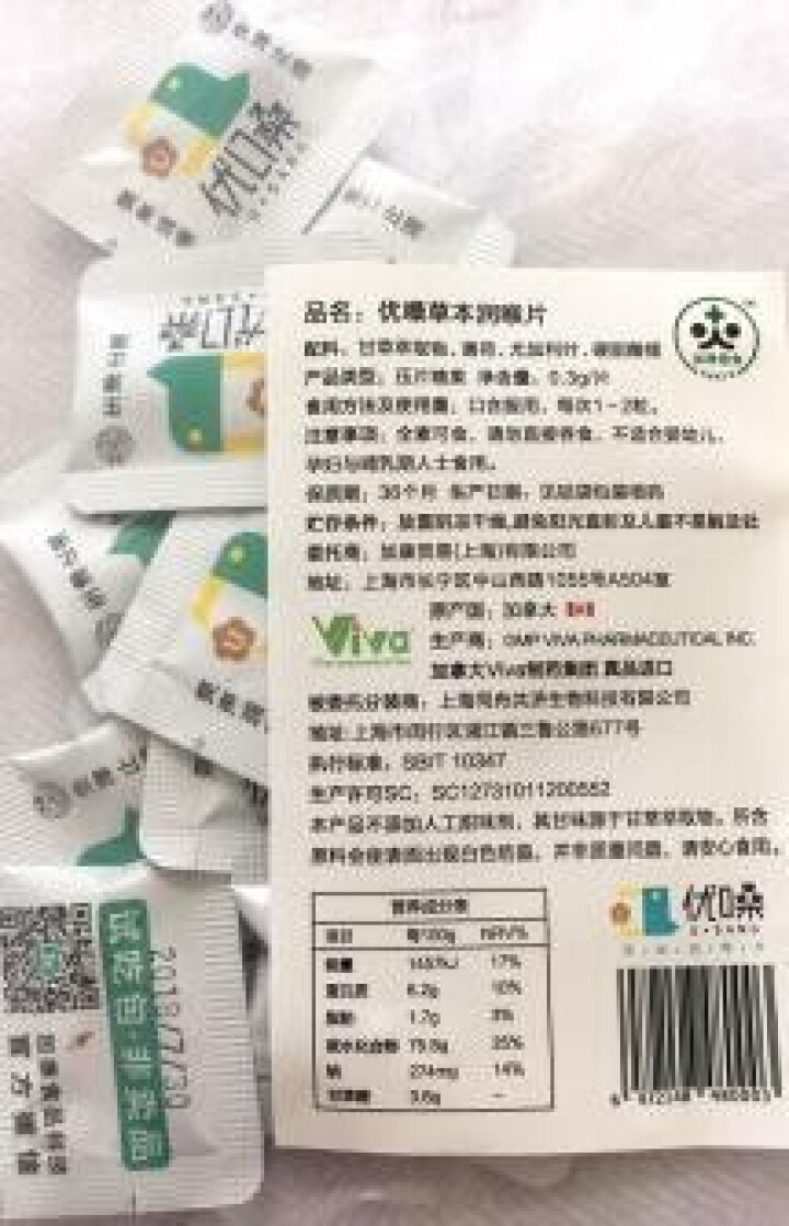 【限量活动款】优嗓试吃小样 加拿大进口糖果零食 甘草薄荷润喉糖 无蔗糖不甜腻 清新口气怎么样，好用吗，口碑，心得，评价，试用报告,第4张