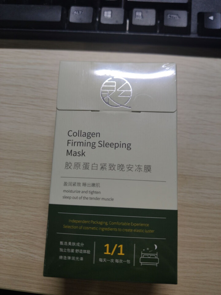 泉兮 胶原蛋白晚安冻膜睡眠面膜免洗提拉紧致抗皱补水保湿淡纹提亮肤色夜间嫩白收缩毛孔面膜 1盒装【20袋】怎么样，好用吗，口碑，心得，评价，试用报告,第4张