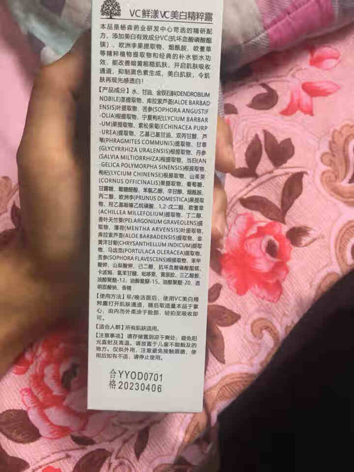 VC 美白化妆品护肤品水乳套装组合保湿补水提亮肤色改善暗沉男女士学生 美白精粹露100ml怎么样，好用吗，口碑，心得，评价，试用报告,第2张