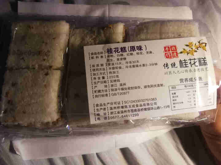 味美丰温州特产手工糕点桂花糕糯米糕零食夹心糕下午茶小米糕 原味桂花糕250g 1盒怎么样，好用吗，口碑，心得，评价，试用报告,第2张