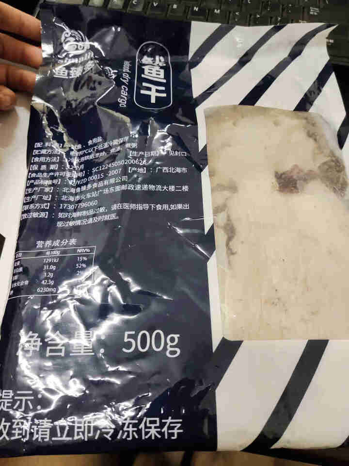 北海特级大号鱿鱼干500g 海鲜干货海产品家用烧烤手撕海鱼干2,第3张