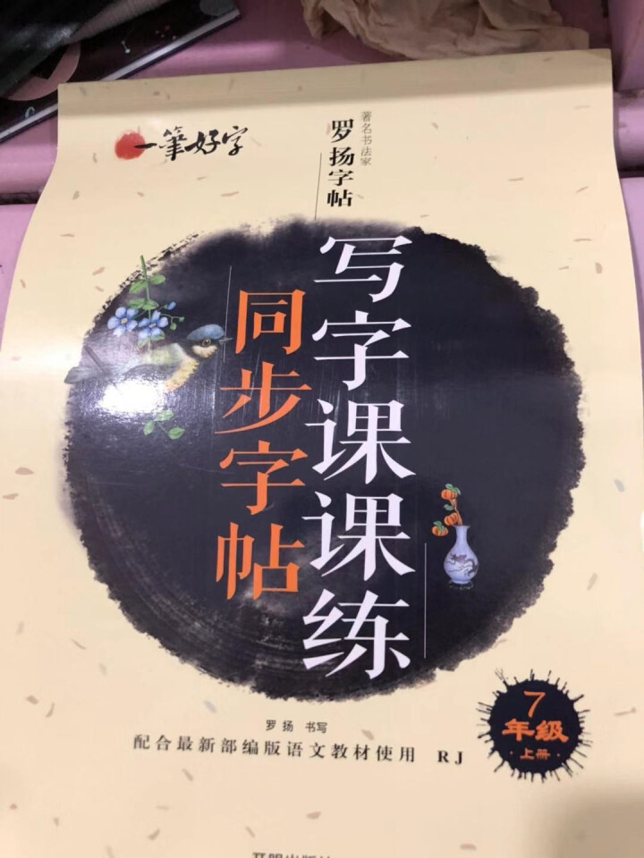 一笔好字,第2张