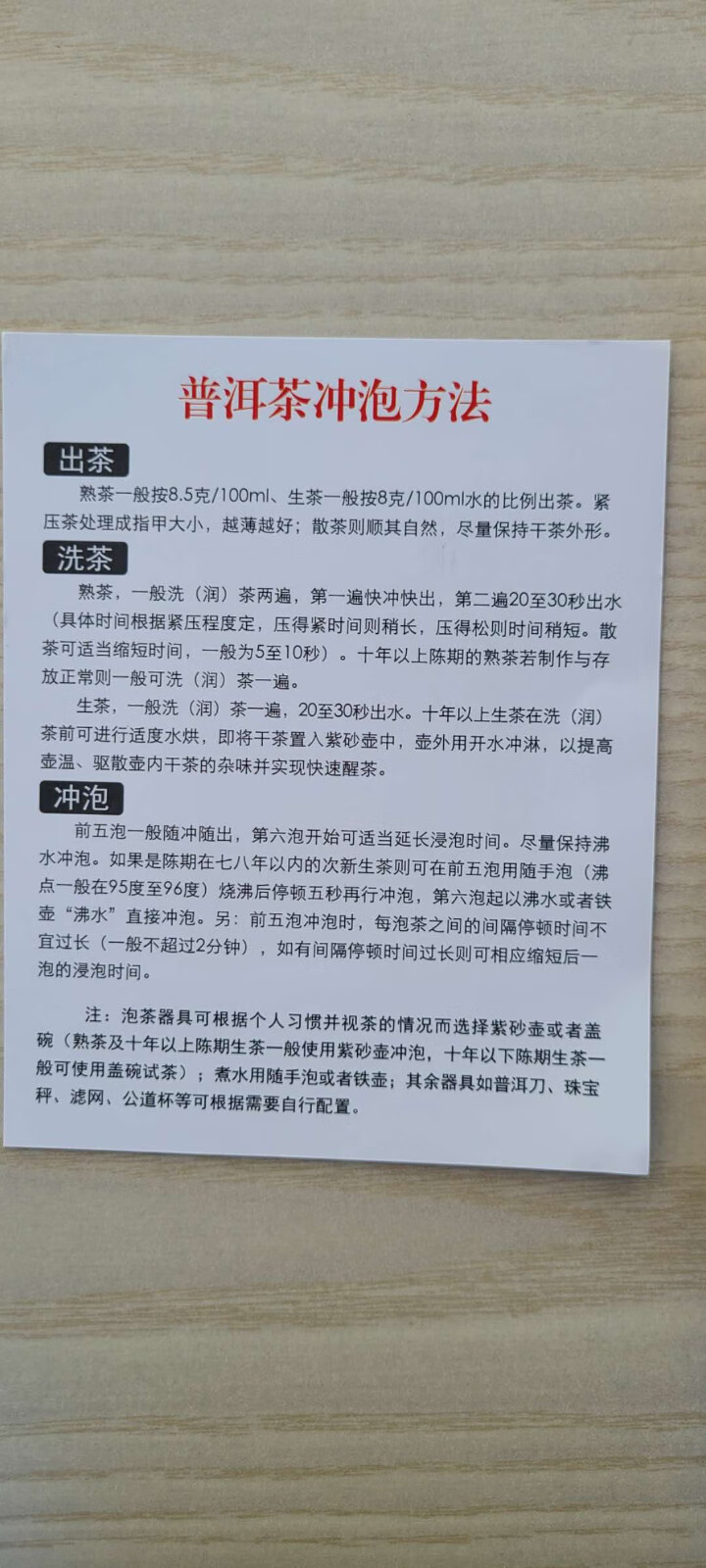 铸普号茶叶云南普洱茶生茶2020年大雪山头春古树茶散装茶50克免费试饮装怎么样，好用吗，口碑，心得，评价，试用报告,第3张