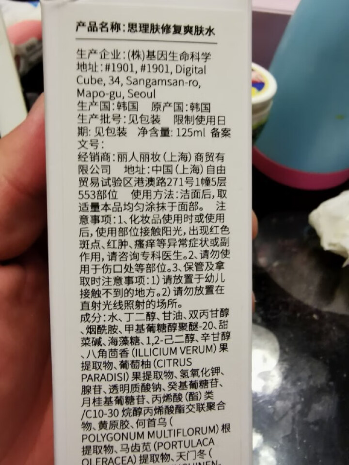 Cellapy思理肤爽肤水补水保湿化妆水滋润修复舒缓镇静 125ml怎么样，好用吗，口碑，心得，评价，试用报告,第2张