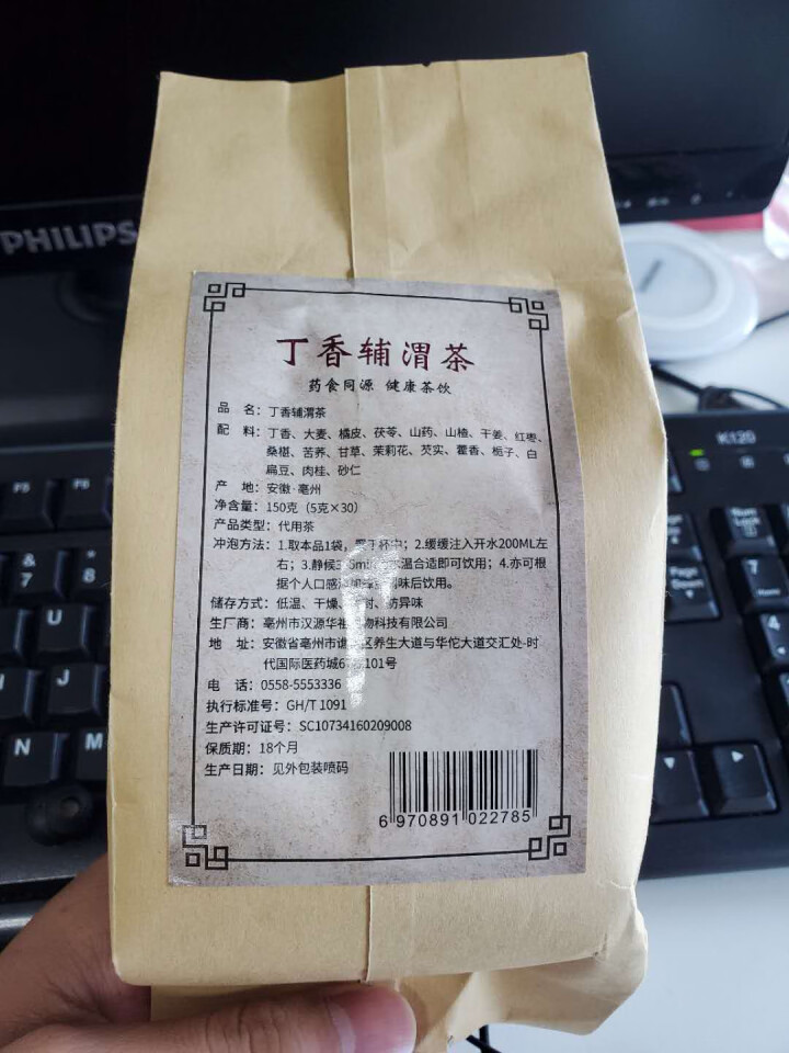 汇健尚 丁香茶 长白山高山丁香嫩叶胃茶花茶养生茶 可搭配暖胃茶 5g*30包 红色怎么样，好用吗，口碑，心得，评价，试用报告,第3张