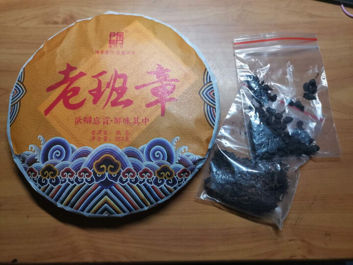 陈印号2015年云南普洱茶熟茶饼老班章百年古树七子饼茶叶357克/片熟普洱怎么样，好用吗，口碑，心得，评价，试用报告,第2张