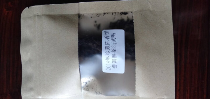 安够 普洱茶熟茶八周年纪念七子饼茶  357克传统勐海味珍藏陈香 珍藏陈香 饼茶怎么样，好用吗，口碑，心得，评价，试用报告,第4张