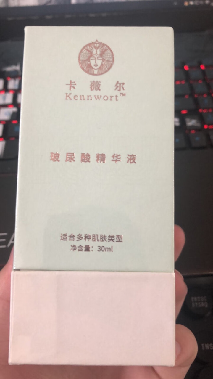 kennwort卡薇尔微分子纳米玻尿酸透明质酸精华液 绿色 30ml怎么样，好用吗，口碑，心得，评价，试用报告,第2张