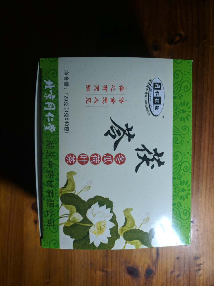 【买2送1】同仁堂茯苓冬瓜荷叶茶 组合养生茶 金银花菊花玫瑰花山楂荷叶茶可搭配瘦肚子茶祛湿茶大肚茶 1盒40包怎么样，好用吗，口碑，心得，评价，试用报告,第2张