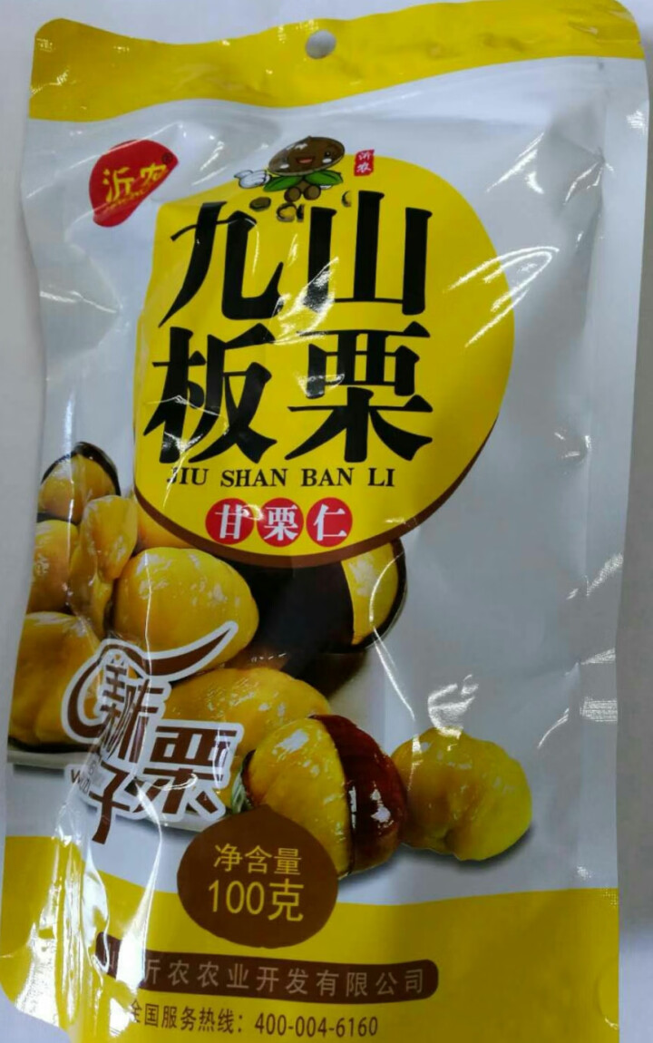 【沂农】 坚果特产休闲零食栗子  甜栗子 蜜汁板栗仁 甘栗仁100g*3袋 (试吃发货100g）怎么样，好用吗，口碑，心得，评价，试用报告,第2张