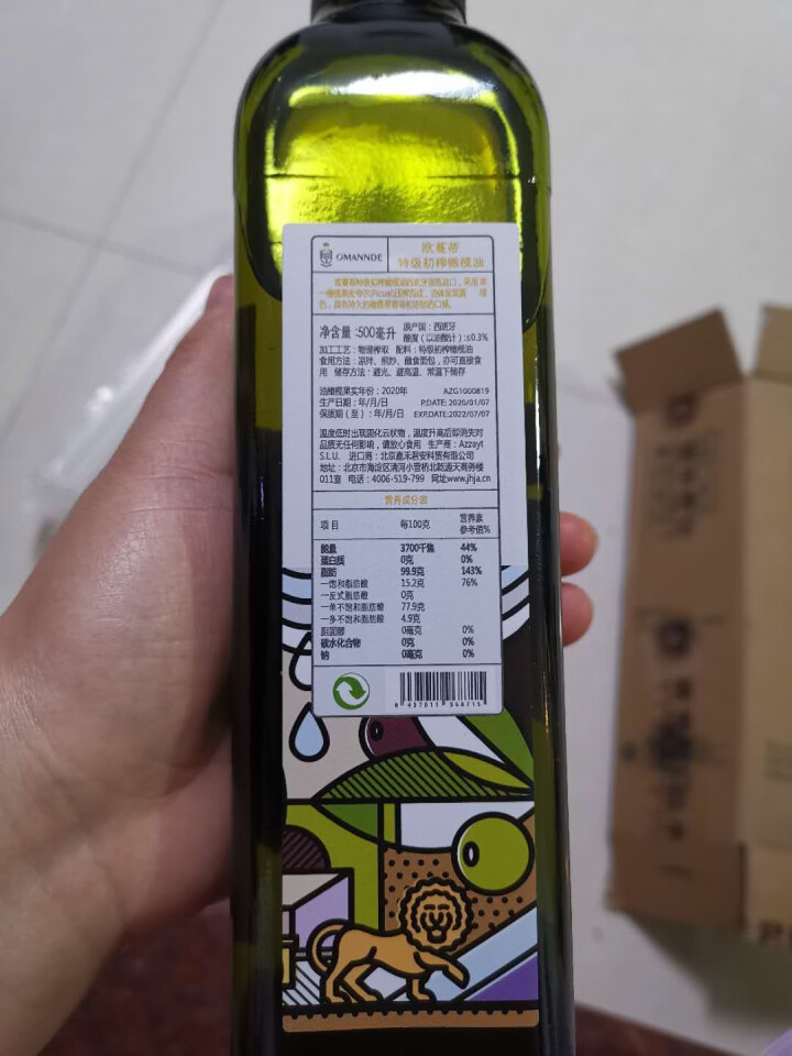 西班牙原装进口欧蔓蒂特级初榨橄榄油500ml/瓶酸度≤0.3健康用油食好油怎么样，好用吗，口碑，心得，评价，试用报告,第7张