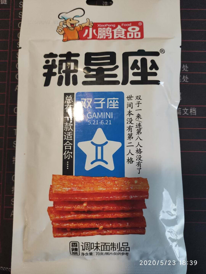 【小鹏食品】网红辣条儿时大礼包80后休闲零食抖音同款香辣面筋辣星座小吃 辣星座网红辣条*4包怎么样，好用吗，口碑，心得，评价，试用报告,第2张