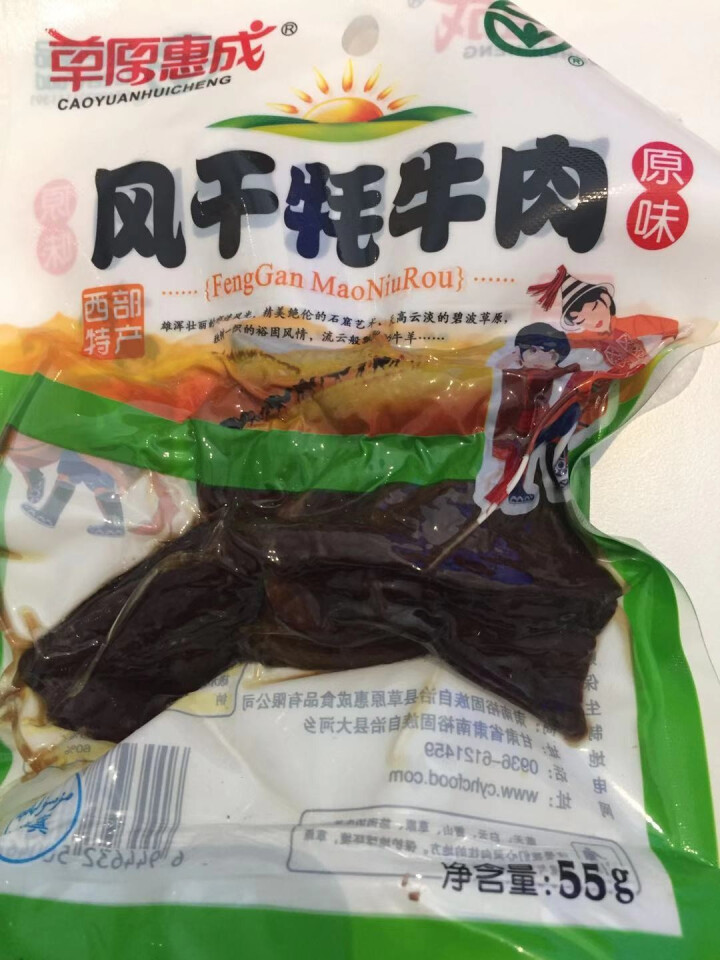 草原惠成 风干牦牛肉休闲零食地方小吃肉干肉脯 原味一袋怎么样，好用吗，口碑，心得，评价，试用报告,第3张