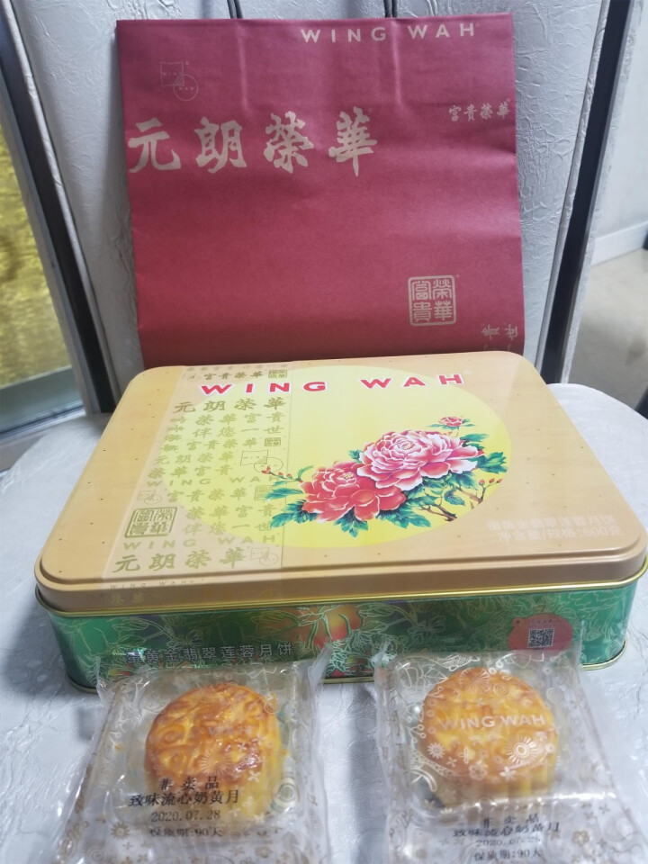 元朗荣华（WINGWAH）蛋黄金翡翠月饼广式月饼荣华中秋月饼礼盒装600g 蛋黄莲蓉月饼 送礼团购 600克*1盒怎么样，好用吗，口碑，心得，评价，试用报告,第3张