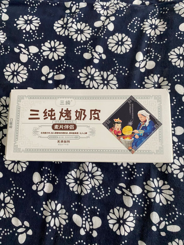 三纯 烤奶皮椰蓉味 内蒙古特色奶制品奶皮儿童休闲网红零食 休闲孕妇零食必备54g/盒 椰蓉味一盒怎么样，好用吗，口碑，心得，评价，试用报告,第2张