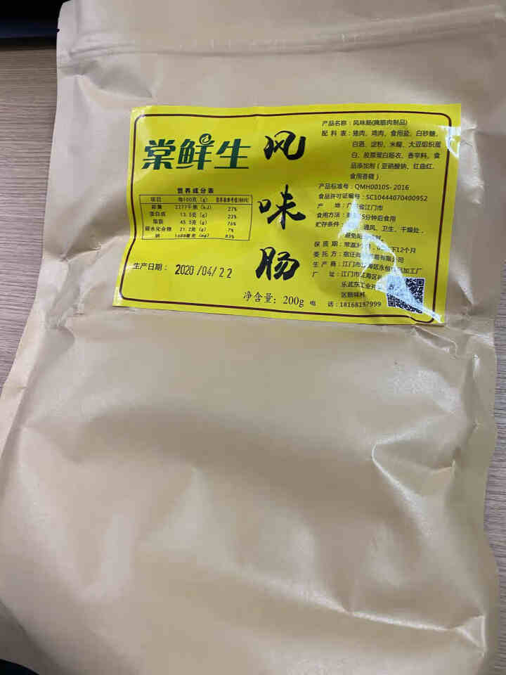 棠鲜生广式腊肠 (5分瘦)瘦煲仔饭火锅农家广味腊肉特产香肠 200g怎么样，好用吗，口碑，心得，评价，试用报告,第2张