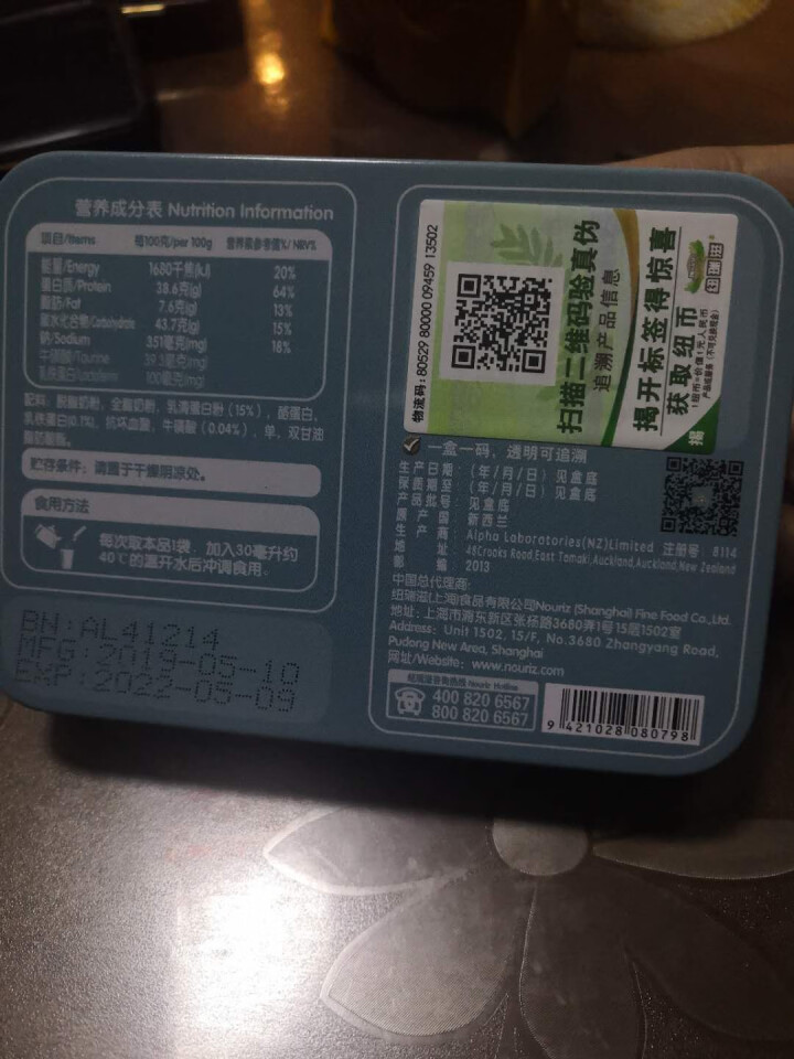 纽瑞滋（Nouriz）乳铁蛋白调制乳粉调节免疫新西兰原盒进口 10*1g 1盒装怎么样，好用吗，口碑，心得，评价，试用报告,第3张